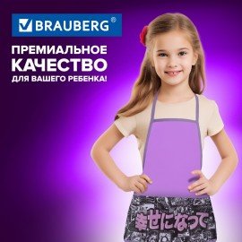 Накидка фартук с нарукавниками для труда BRAUBERG, 3 кармана, 46x54 см, "Anime movie", 272447