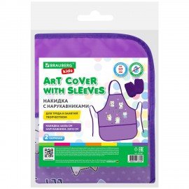 Накидка фартук с нарукавниками для труда BRAUBERG KIDS, 2 кармана, 46x54 см, "Kittens", 272451