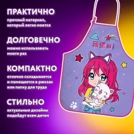 Накидка фартук с нарукавниками для труда ЮНЛАНДИЯ, 46х54 см, "Anime hugs", 272468