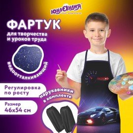 Накидка фартук с нарукавниками для труда ЮНЛАНДИЯ, 46х54 см, "Street power", 272469