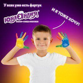 Накидка фартук с нарукавниками для труда ЮНЛАНДИЯ, 46х54 см, "Street power", 272469