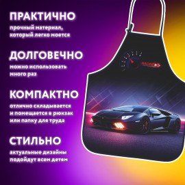 Накидка фартук с нарукавниками для труда ЮНЛАНДИЯ, 46х54 см, "Street power", 272469