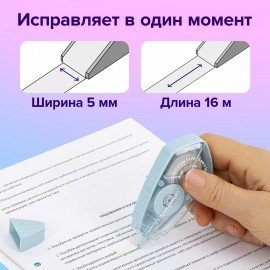 Корректирующая лента BRAUBERG REWIND, 5 мм х 16 м, ВЫГОДНАЯ УПАКОВКА 3 штуки в блистере, механизм перемотки, 272491