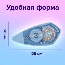 Корректирующая лента BRAUBERG REWIND, 5 мм х 16 м, ВЫГОДНАЯ УПАКОВКА 3 штуки в блистере, механизм перемотки, 272491