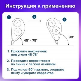 Корректирующая лента BRAUBERG MAXI PLUS, 5 мм х 25 м, механизм перемотки, корпус голубой, блистер, 272500