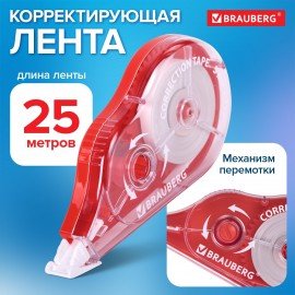 Корректирующая лента BRAUBERG MAXI PLUS, 5 мм х 25 м, механизм перемотки, корпус красный, блистер, 272501