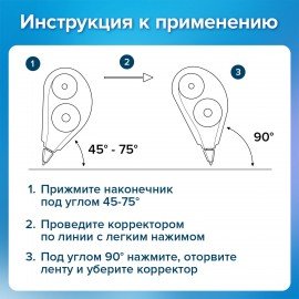 Корректирующая лента BRAUBERG MAXI PLUS, 5 мм х 25 м, механизм перемотки, корпус красный, блистер, 272501