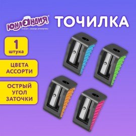 Точилка ЮНЛАНДИЯ "СВЕТЛЯЧОК", яркие цвета ассорти, 272504