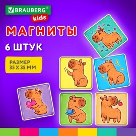 Магниты квадратные стеклянные 35 мм для досок магнитно-маркерных, НАБОР 6 шт., "Капибара", BRAUBERG KIDS, блистер, 272513