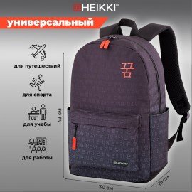 Рюкзак HEIKKI ENERGETIC (ХЕЙКИ) универсальный, эргономичный, Korean, черный, 43х30х16 см, 272531