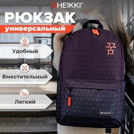 Рюкзак HEIKKI ENERGETIC (ХЕЙКИ) универсальный, эргономичный, Korean, черный, 43х30х16 см, 272531
