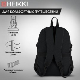 Рюкзак HEIKKI CHOICE (ХЕЙКИ) универсальный, 2 отделения, багажная лента, черный, 42х32х13 см, 272537