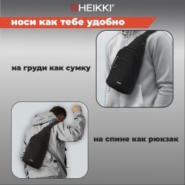 Рюкзак однолямочный HEIKKI DRIVE (ХЕЙКИ), 2 отделения, черный, 30х17х6 см, 272539