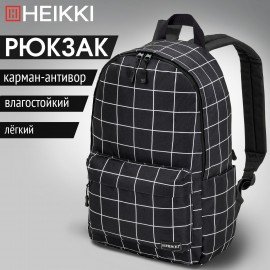Рюкзак HEIKKI POSITIVE (ХЕЙКИ) универсальный, карман-антивор, Checkered, 42х28х14 см, 272547