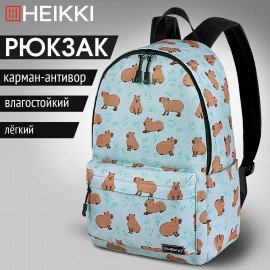 Рюкзак HEIKKI POSITIVE (ХЕЙКИ) универсальный, карман-антивор, Capybara, 42х28х14 см, 272548