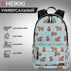 Рюкзак HEIKKI POSITIVE (ХЕЙКИ) универсальный, карман-антивор, Capybara, 42х28х14 см, 272548