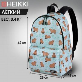 Рюкзак HEIKKI POSITIVE (ХЕЙКИ) универсальный, карман-антивор, Capybara, 42х28х14 см, 272548