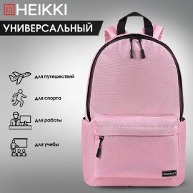 Рюкзак HEIKKI POSITIVE (ХЕЙКИ) универсальный, карман-антивор, Pink, 42х28х14 см, 272556