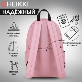 Рюкзак HEIKKI POSITIVE (ХЕЙКИ) универсальный, карман-антивор, Pink, 42х28х14 см, 272556