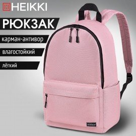 Рюкзак HEIKKI POSITIVE (ХЕЙКИ) универсальный, карман-антивор, Pink, 42х28х14 см, 272556