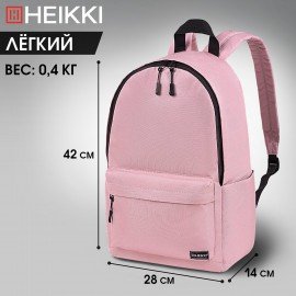 Рюкзак HEIKKI POSITIVE (ХЕЙКИ) универсальный, карман-антивор, Pink, 42х28х14 см, 272556