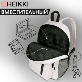 Рюкзак HEIKKI ULTRA (ХЕЙКИ) универсальный, карман-антивор, бежевый, 42х30х14 см, 272558