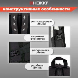 Рюкзак HEIKKI BLOCKS (ХЕЙКИ) универсальный, 2 отделения, черный/серый/белый, 44х32х17 см, 272563
