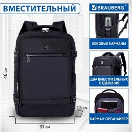 Рюкзак BRAUBERG FUNCTIONAL с отделением для ноутбука, 2 отделения, USB-порт, Solid, 46х31х15 см, 272575