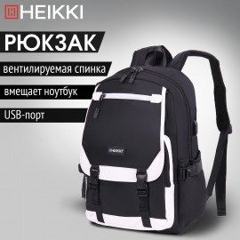 Рюкзак HEIKKI FUSION (ХЕЙКИ) универсальный, USB-порт, черный с белыми вставками, 45х31х15 см, 272578