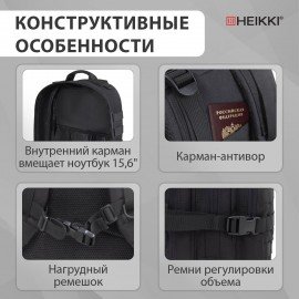 Рюкзак HEIKKI STRATEGY (ХЕЙКИ) тактический, 2 отделения, система Молле, черный, 46х30х20 см, 272584