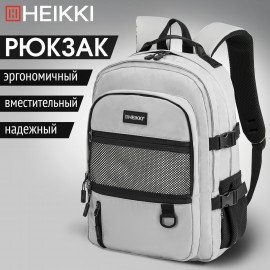Рюкзак HEIKKI TRILL (ХЕЙКИ) универсальный, 3 отделения, серый с черными вставками, 43х31х14 см, 272586