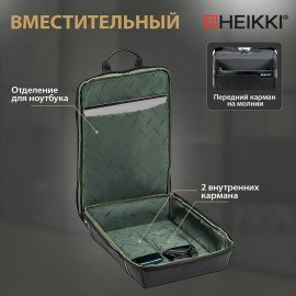 Рюкзак HEIKKI HIGH TECH (ХЕЙКИ) с отделением для ноутбука, черный, 43x28x12 см, 272589