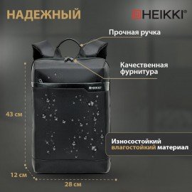 Рюкзак HEIKKI HIGH TECH (ХЕЙКИ) с отделением для ноутбука, черный, 43x28x12 см, 272589