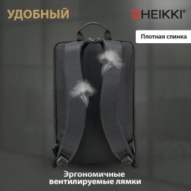 Рюкзак HEIKKI HIGH TECH (ХЕЙКИ) с отделением для ноутбука, черный, 43x28x12 см, 272589