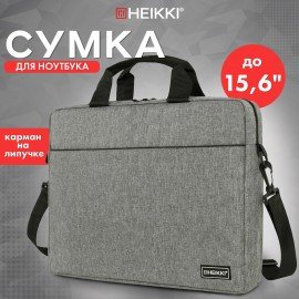 Сумка портфель HEIKKI PERSPECTIVE (ХЕЙКИ) с отделением для ноутбука 15,6", с карманом, серая, 29х40х7 см, 272595