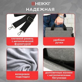 Сумка портфель HEIKKI PROFITABLE (ХЕЙКИ) с отделением для ноутбука 14", 2 кармана, серая, 26х36х3 см, 272597