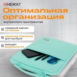 Чехол для ноутбука HEIKKI OPTION 13-14'' (ХЕЙКИ), с ручкой и карманом, мятный, 35,5х24х2,5 см, 272601