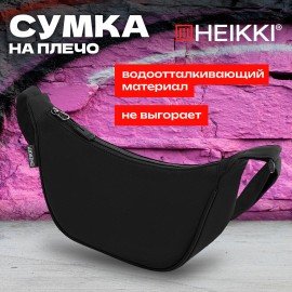 Сумка на плечо HEIKKI SELFIE (ХЕЙКИ) кросс боди, черная, 15х30х10 см, 272636