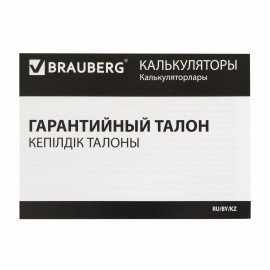 Калькулятор карманный BRAUBERG CX-102C-BK (76x126 мм), 12 разрядов, двойное питание, ЧЕРНЫЙ, 272647