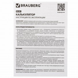 Калькулятор карманный BRAUBERG CX-102C-BK (76x126 мм), 12 разрядов, двойное питание, ЧЕРНЫЙ, 272647