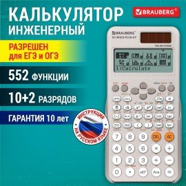 Калькулятор инженерный BRAUBERG SC-991ES-PLUS-GY (165х84мм) 552 функ 10+2разр., СЕРЫЙ, 272652