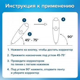 Корректирующая лента BRAUBERG "Click", 5 мм х 6 м, корпус прозрачный, автоматическая, блистер