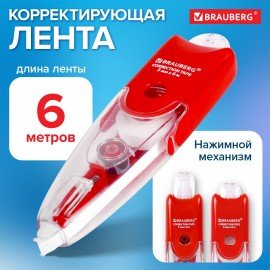 Корректирующая лента BRAUBERG "Click", 5 мм х 6 м, корпус прозрачный, автоматическая, блистер