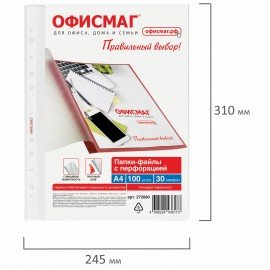 Папки-файлы перфорированные А4 ОФИСМАГ "Стандарт", КОМПЛЕКТ 100 шт., гладкие, 30 мкм, 272680