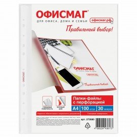 Папки-файлы перфорированные А4 ОФИСМАГ "Стандарт", КОМПЛЕКТ 100 шт., гладкие, 30 мкм, 272680