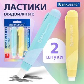 Ластики выдвижные BRAUBERG "REWIND", 2 ШТУКИ, 112х21х24 мм, белые, пастельные цвета корпуса, блистер, 272687