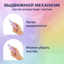 Ластик выдвижной BRAUBERG "REWIND" + 2 сменных ластика, 112х21х24 мм, белый, лавандовый корпус, блистер, 272690