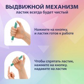 Ластик выдвижной + 2 сменных ластика BRAUBERG "TRIOS", 120х6,9х7,8 мм, бирюзовый корпус, 272693