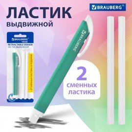 Ластик выдвижной + 2 сменных ластика BRAUBERG "TRIOS", 120х6,9х7,8 мм, бирюзовый корпус, 272693
