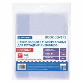 Обложки ПВХ для учебников и тетрадей, НАБОР 27 шт., ПЛОТНЫЕ, 110 мкм, универсальные, прозрачные, BRAUBERG, 272705